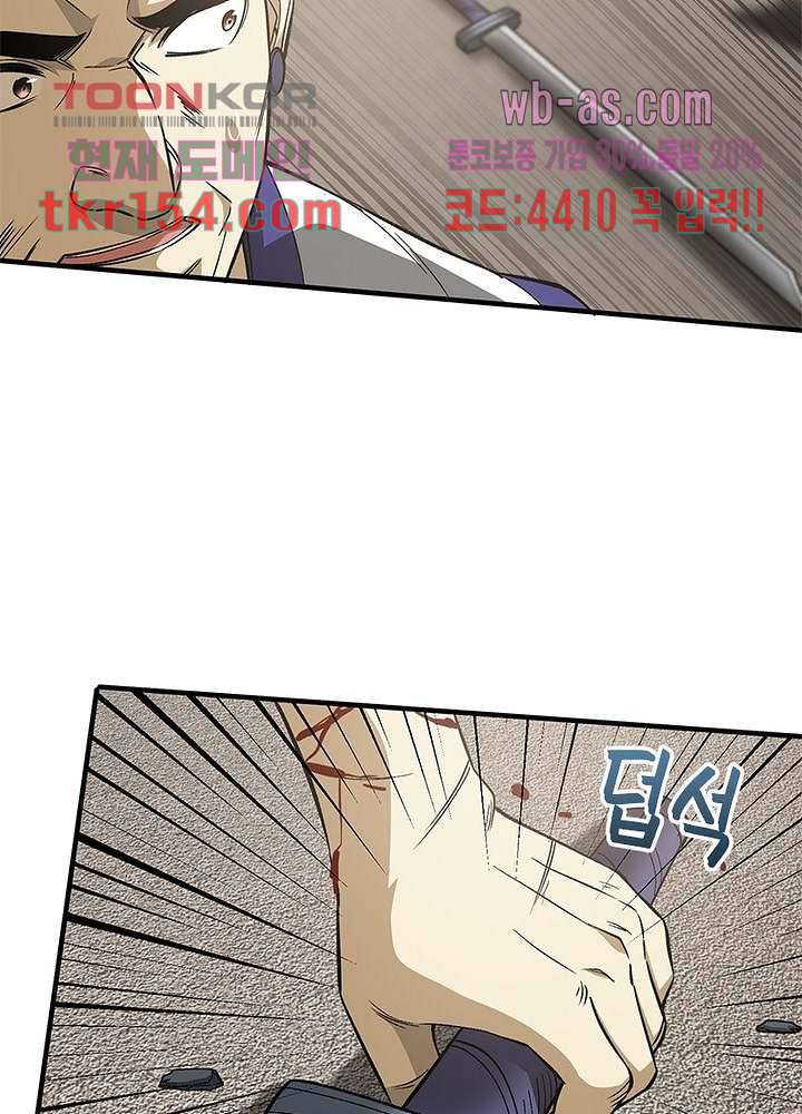 흙수저에서 최강 투신으로 79화 12