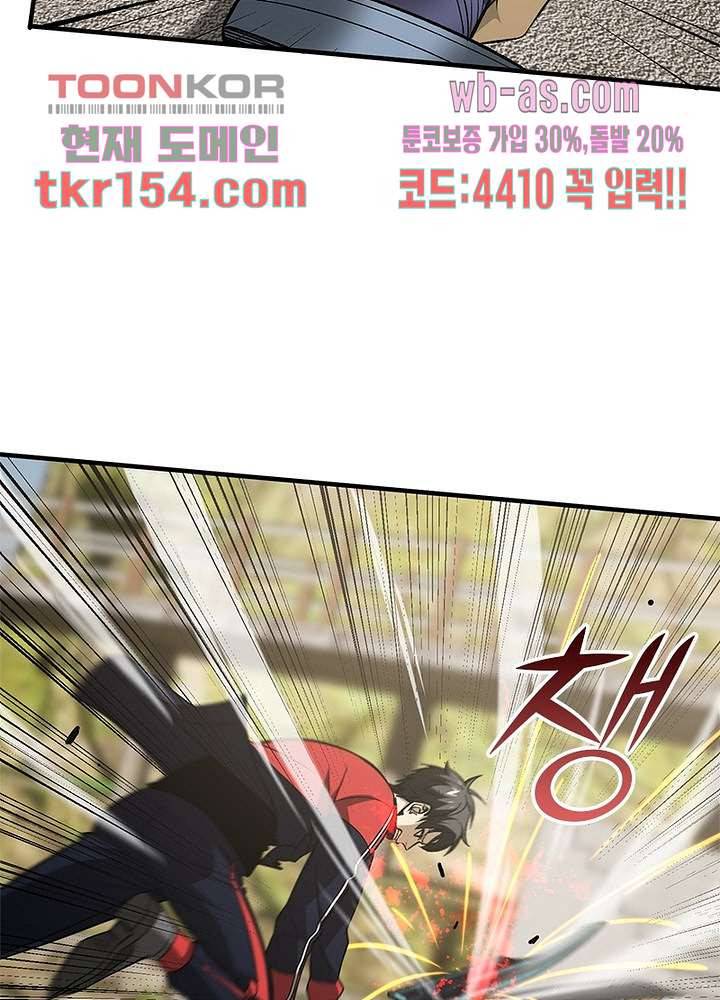 흙수저에서 최강 투신으로 79화 13
