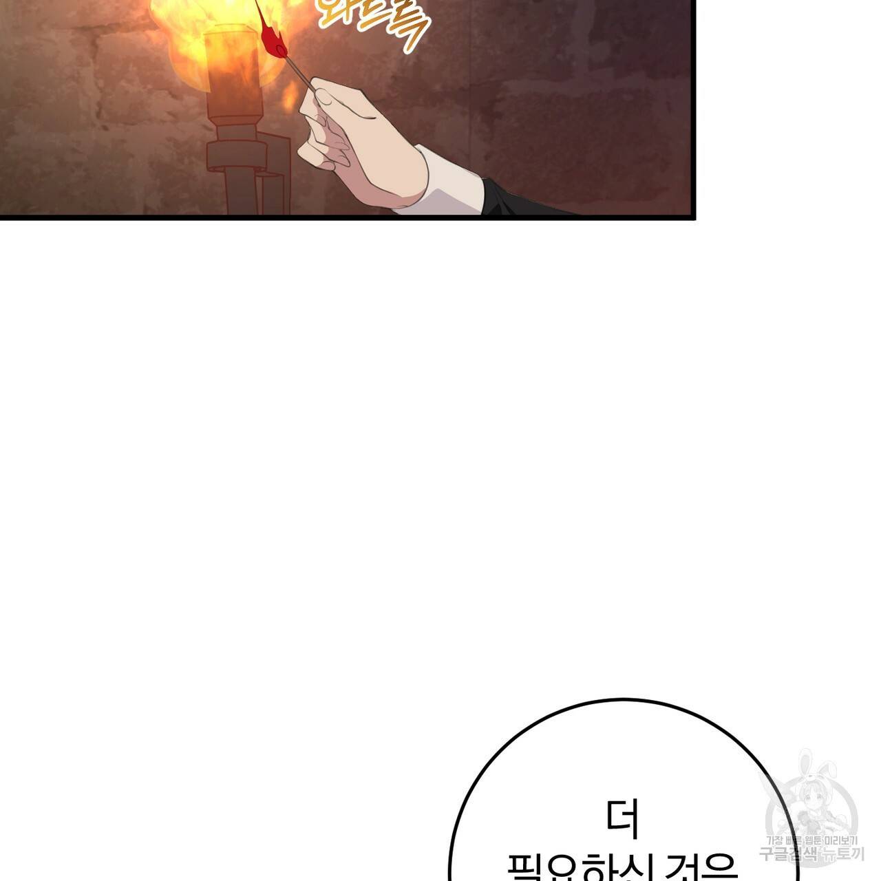 맛본 김에 꿀꺽! 29화 2
