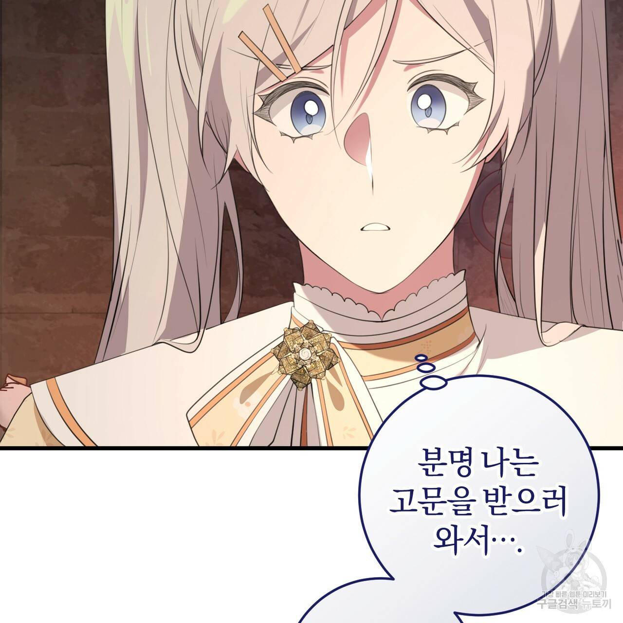 맛본 김에 꿀꺽! 29화 12