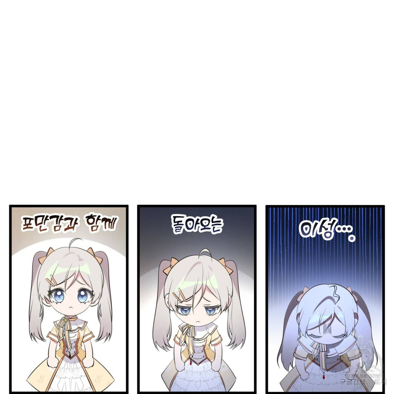 맛본 김에 꿀꺽! 29화 26