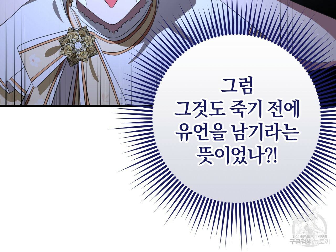 맛본 김에 꿀꺽! 29화 29