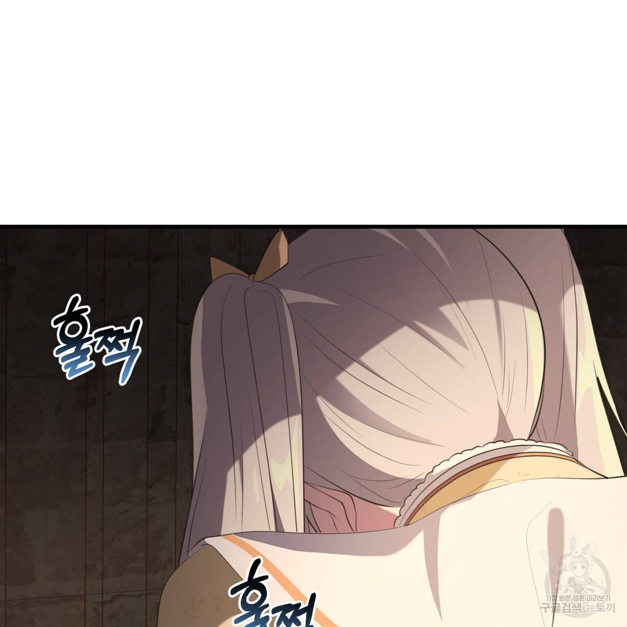 맛본 김에 꿀꺽! 29화 32