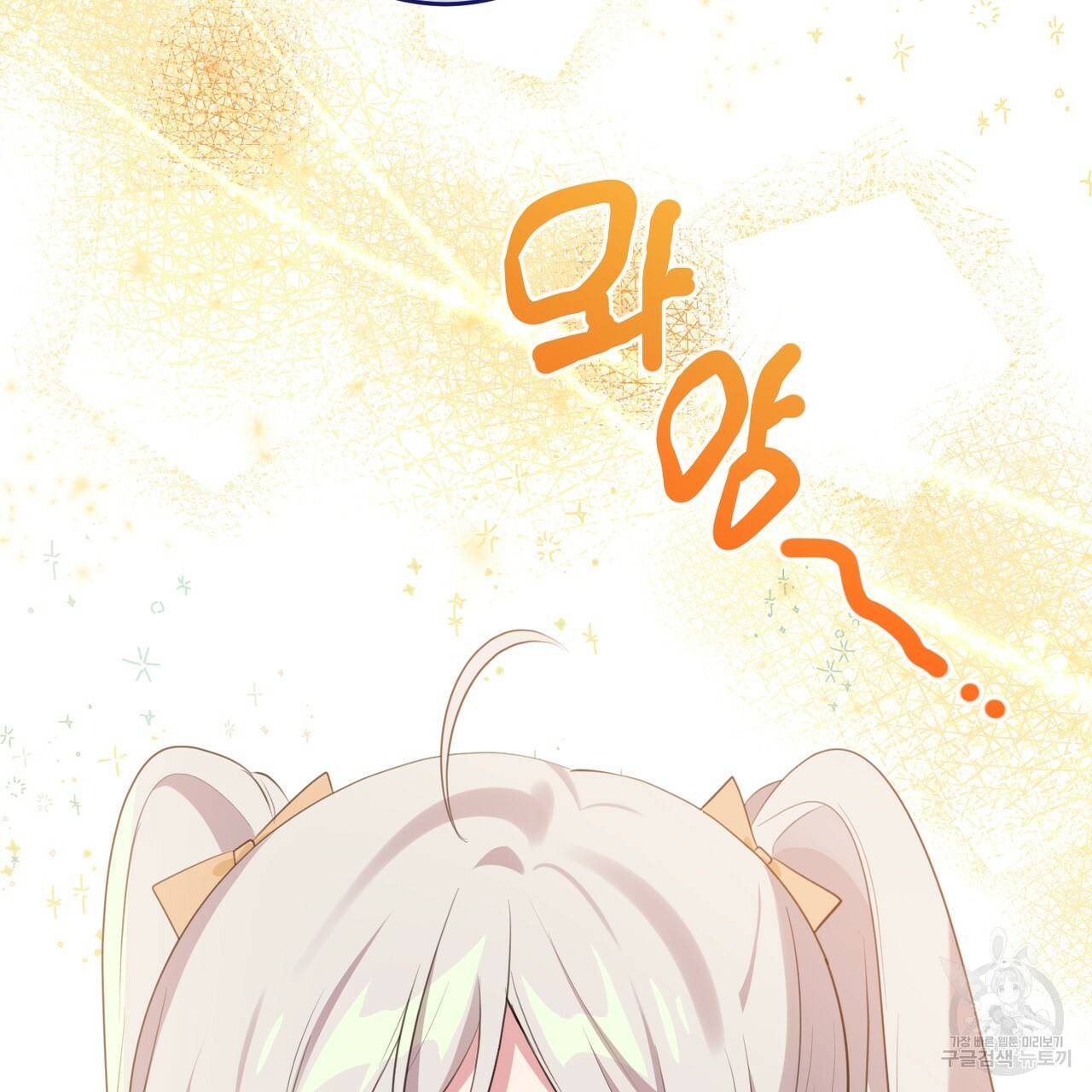 맛본 김에 꿀꺽! 29화 34