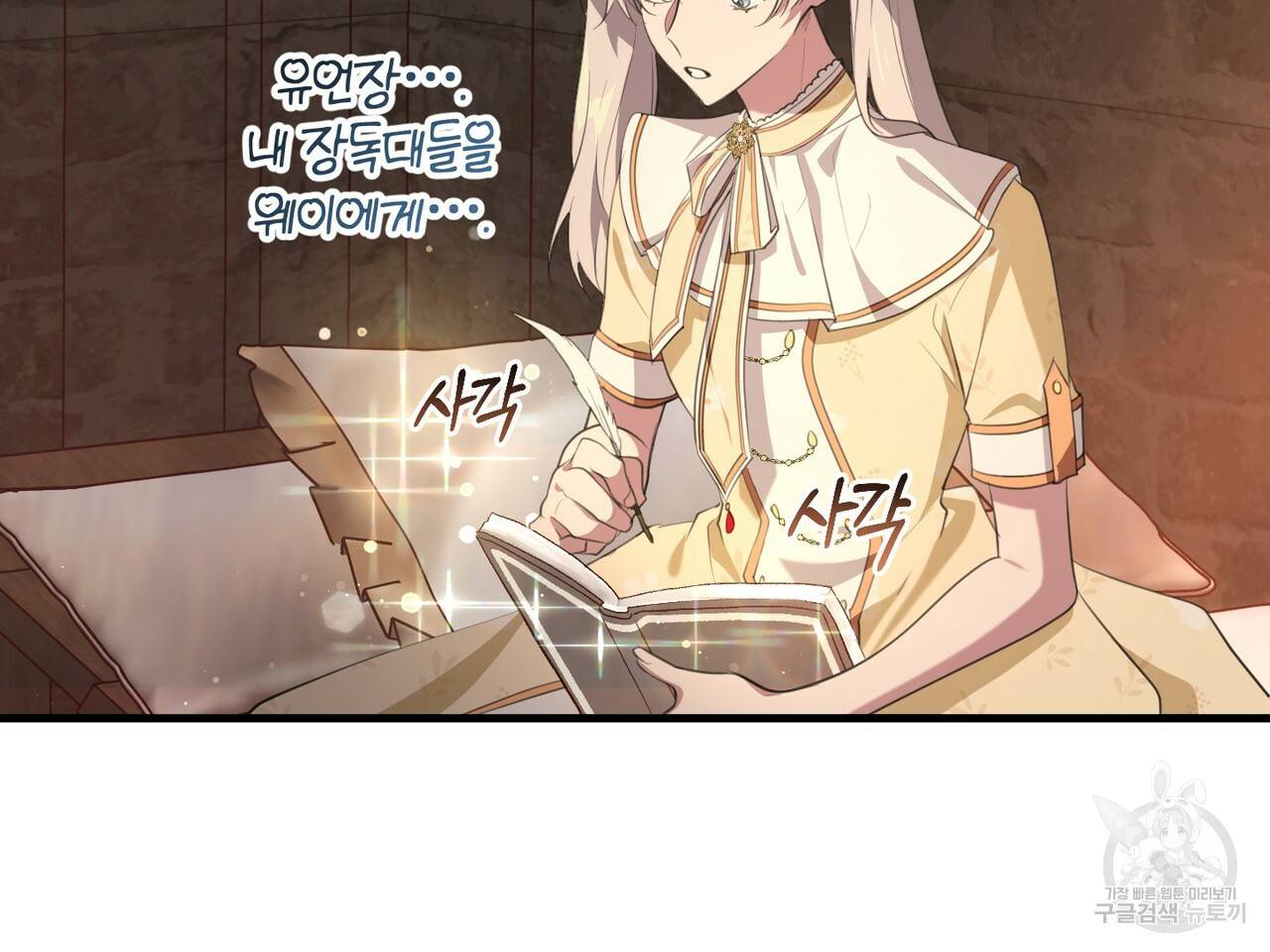 맛본 김에 꿀꺽! 29화 49