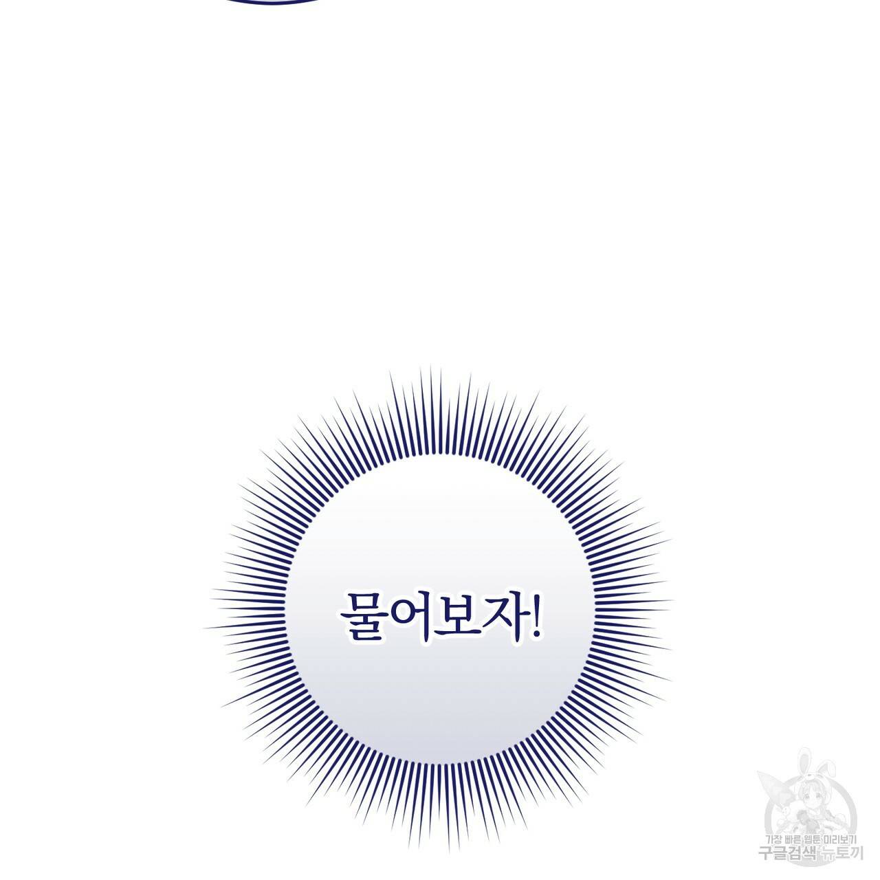 맛본 김에 꿀꺽! 29화 58
