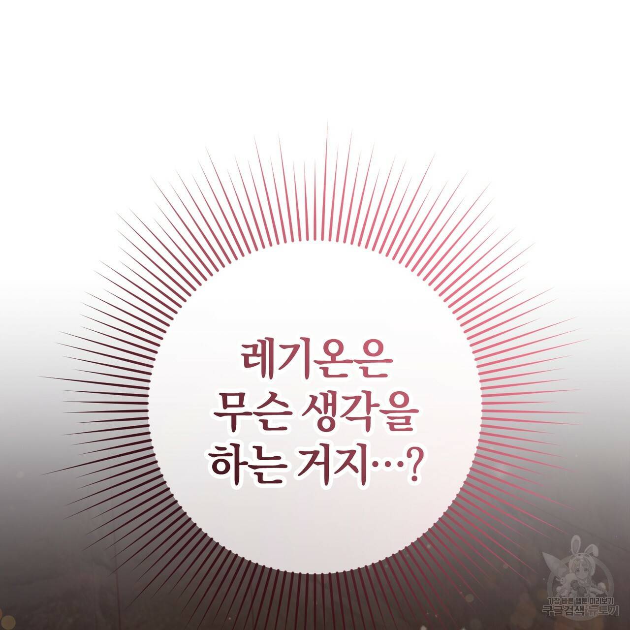 맛본 김에 꿀꺽! 29화 63