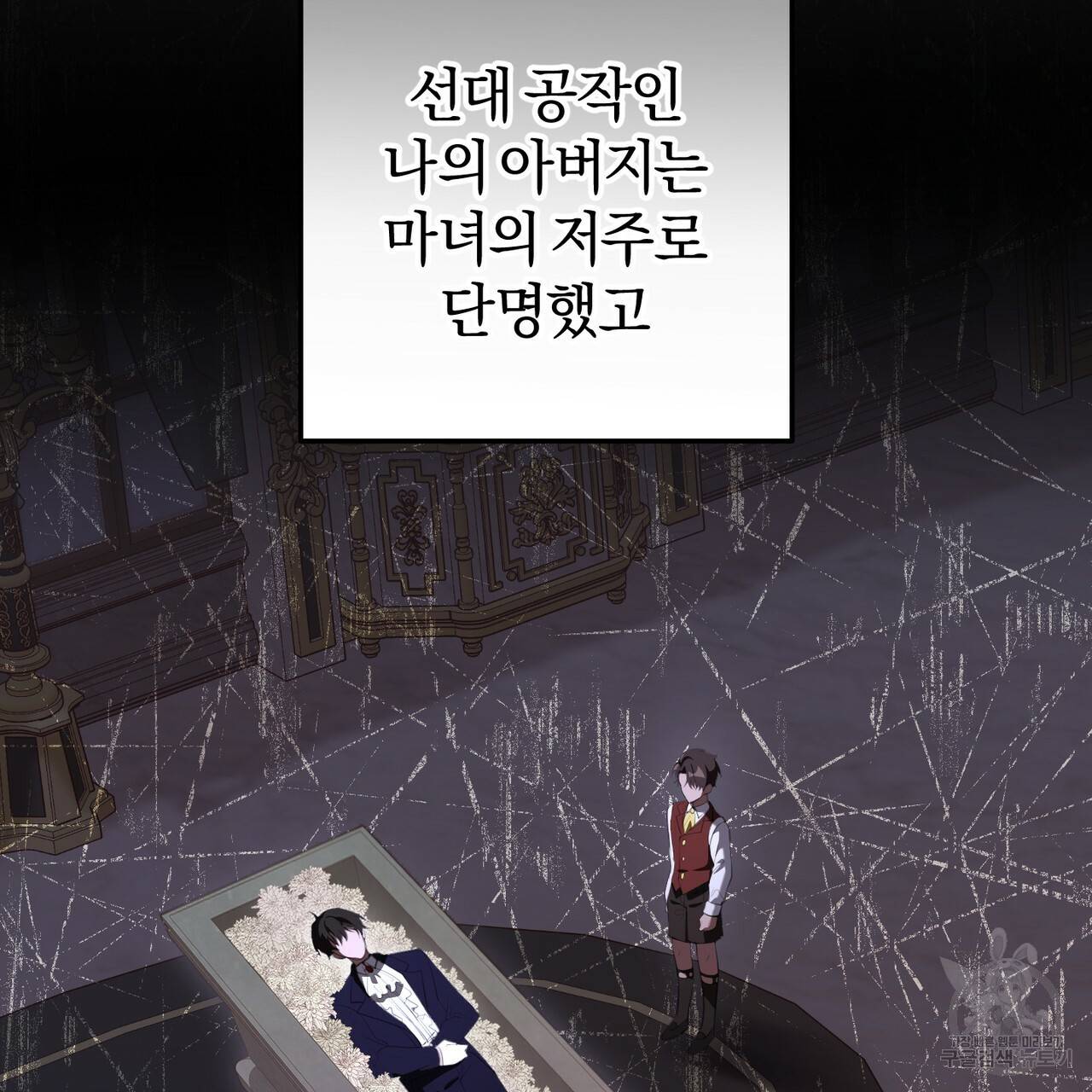 맛본 김에 꿀꺽! 29화 92