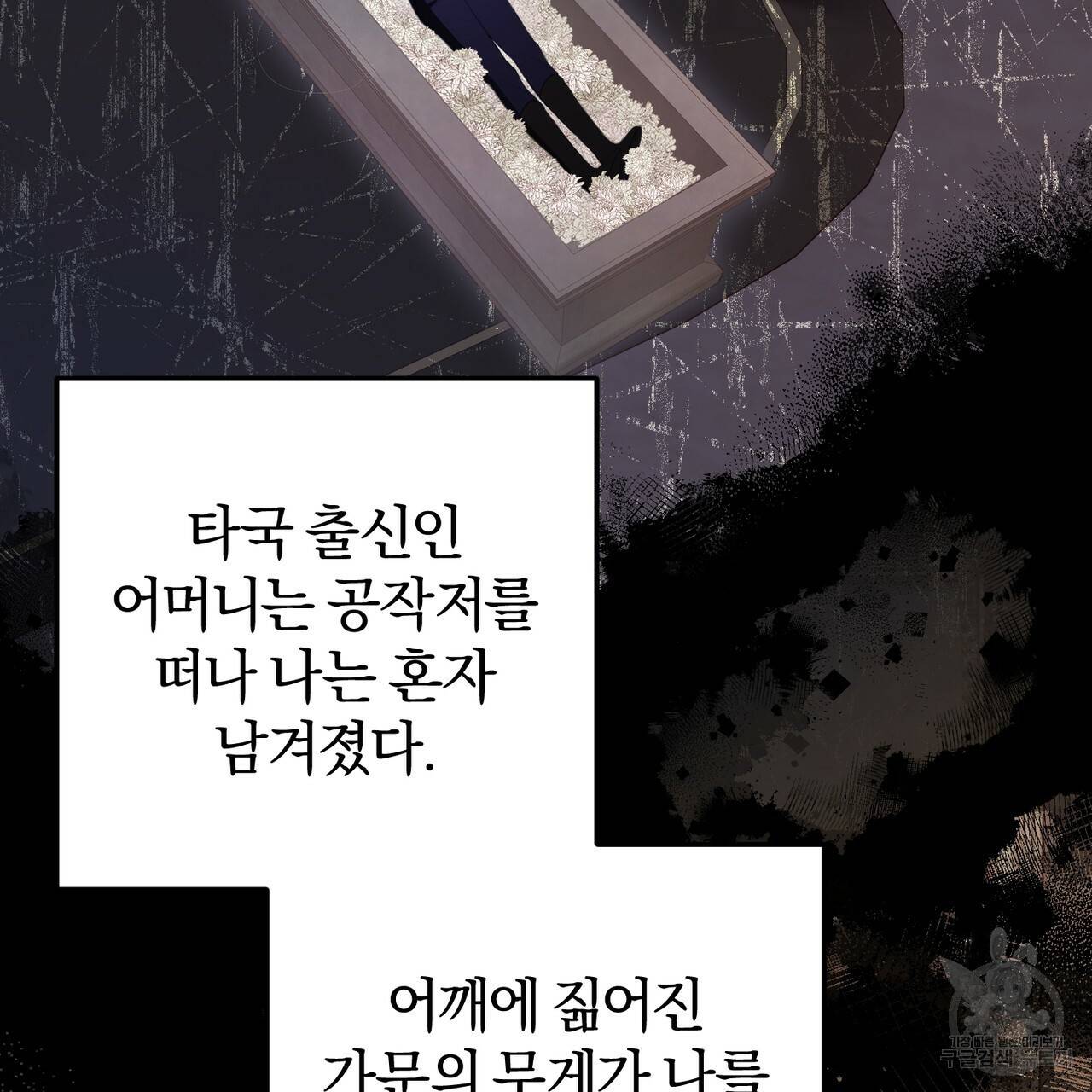 맛본 김에 꿀꺽! 29화 93