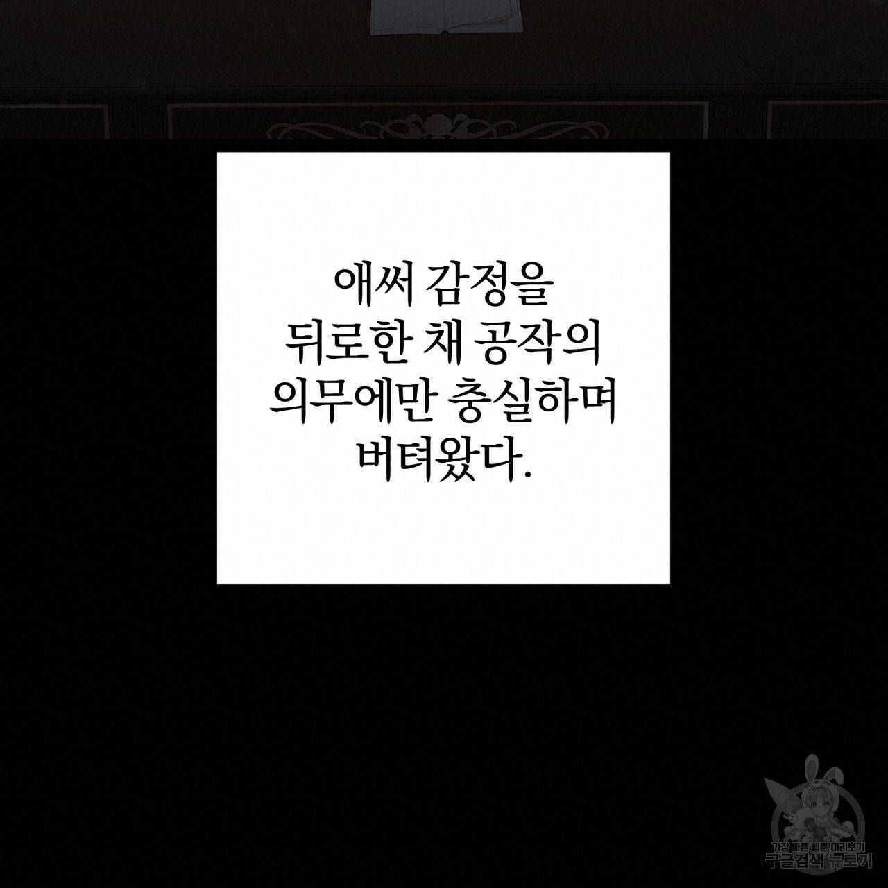맛본 김에 꿀꺽! 29화 95