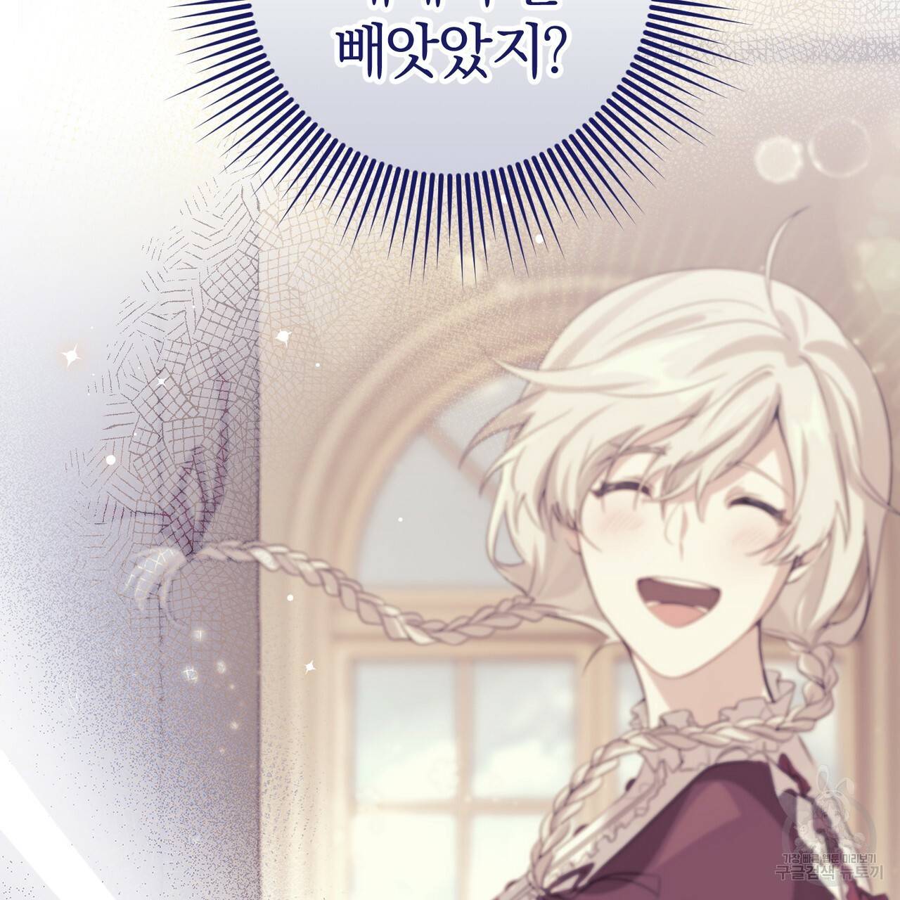 맛본 김에 꿀꺽! 29화 101