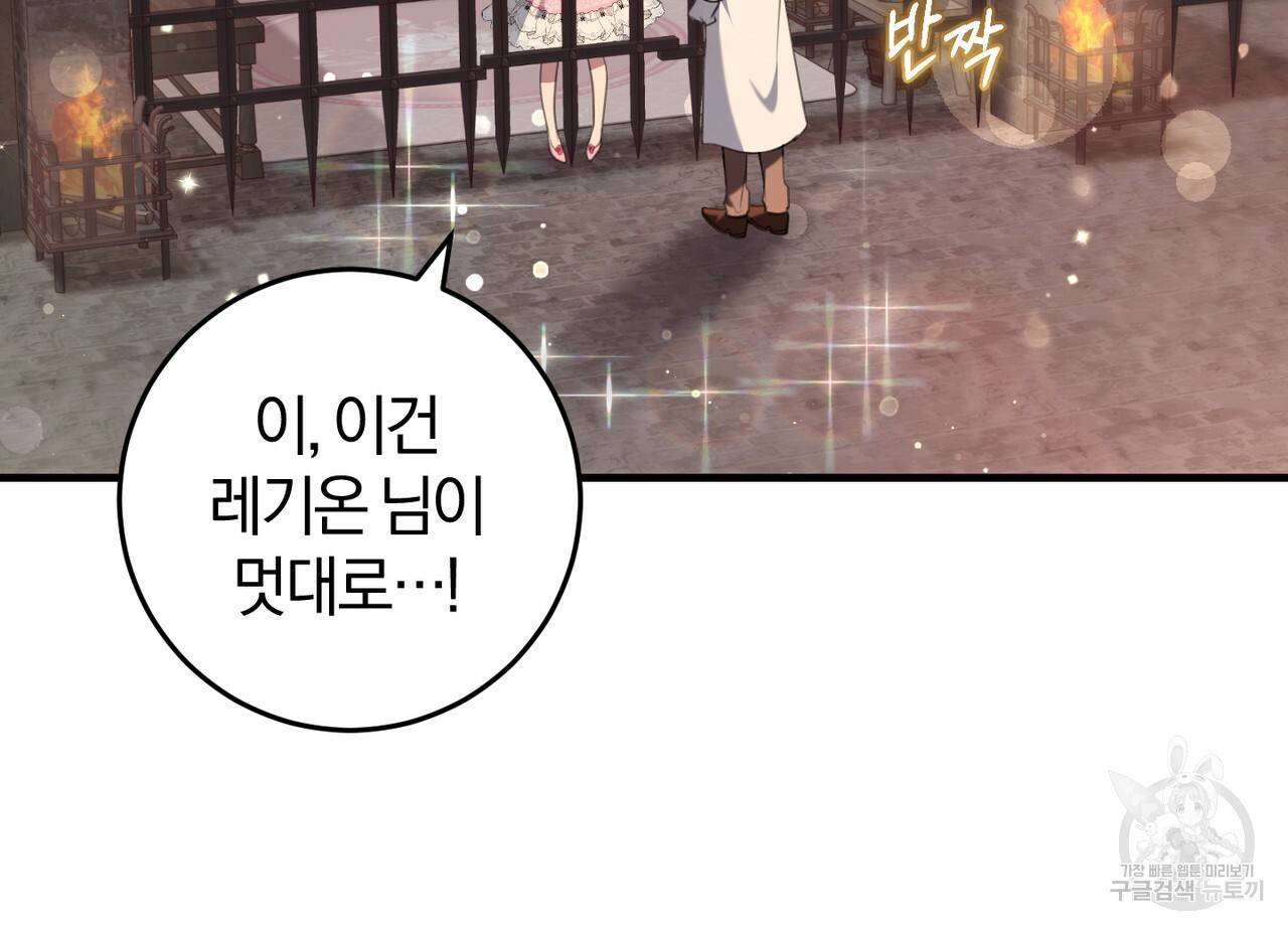 맛본 김에 꿀꺽! 29화 127