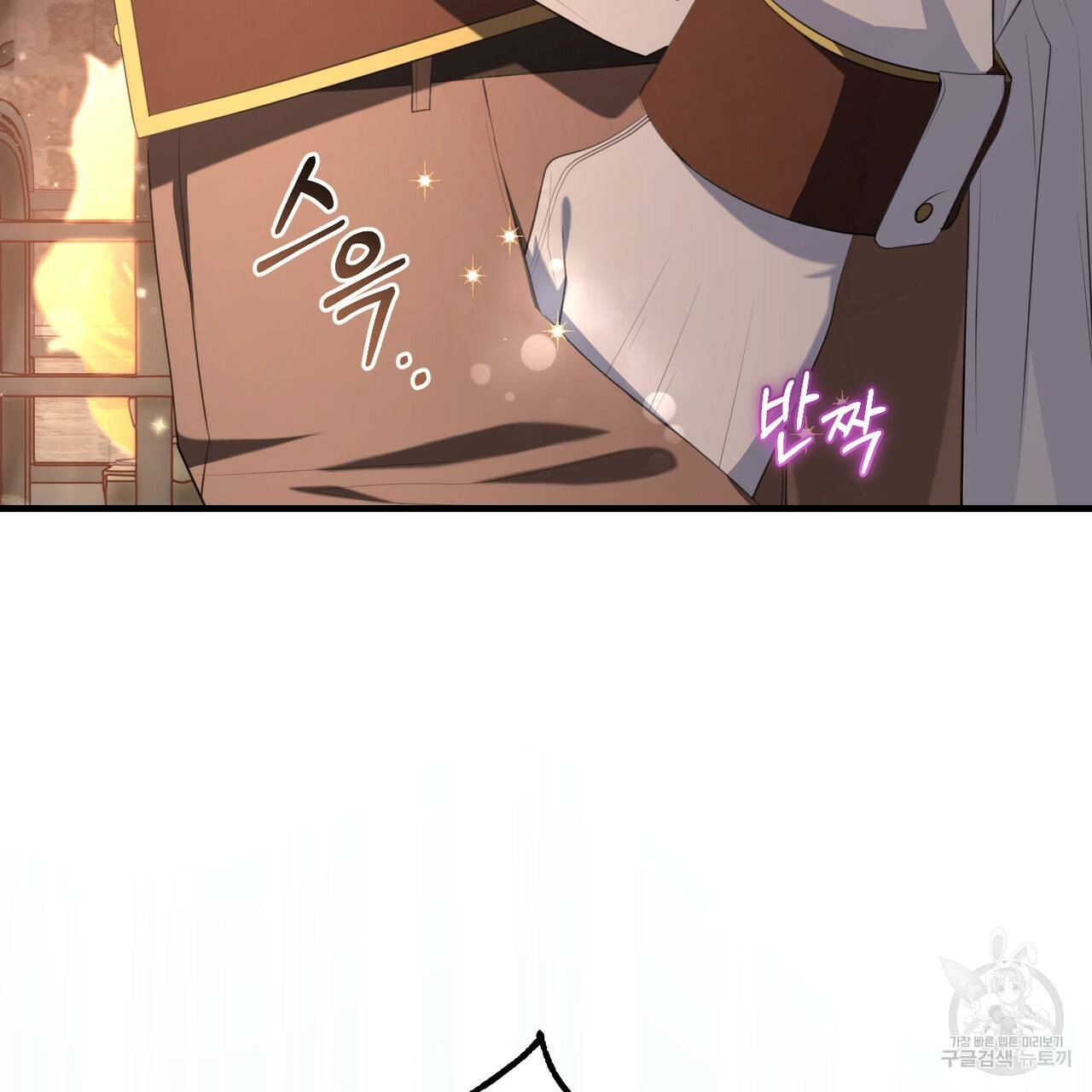 맛본 김에 꿀꺽! 29화 131