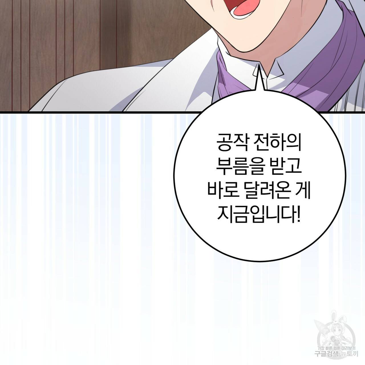 맛본 김에 꿀꺽! 29화 135