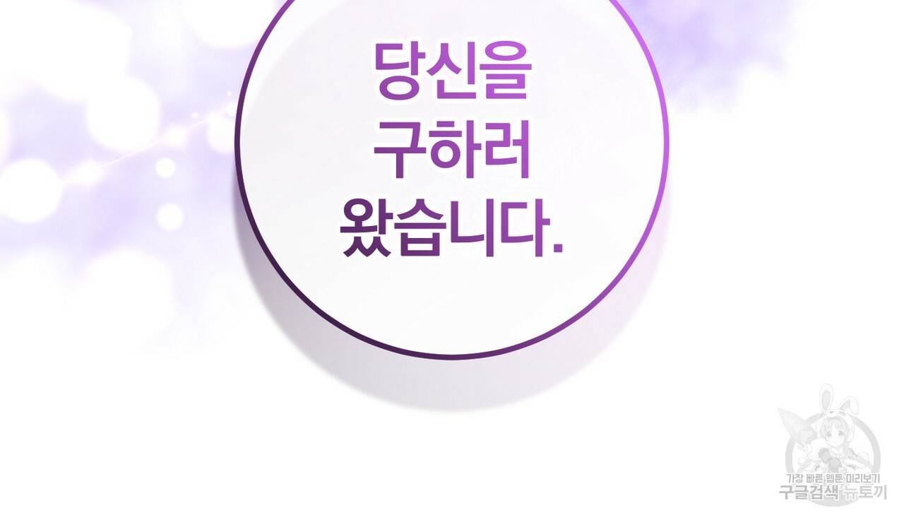 맛본 김에 꿀꺽! 29화 144