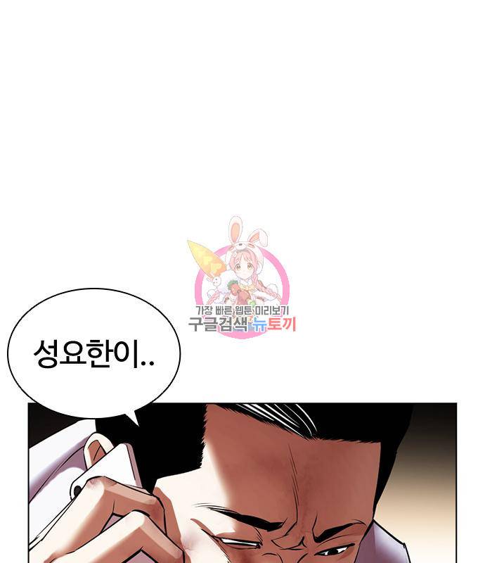 외모지상주의 418화 1