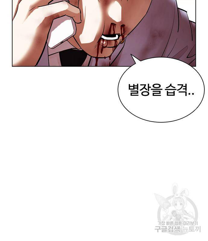 외모지상주의 418화 2