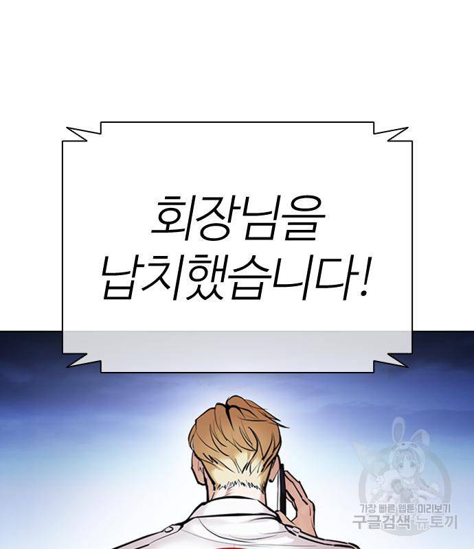 외모지상주의 418화 3