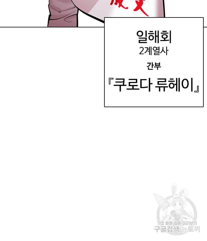 외모지상주의 418화 5
