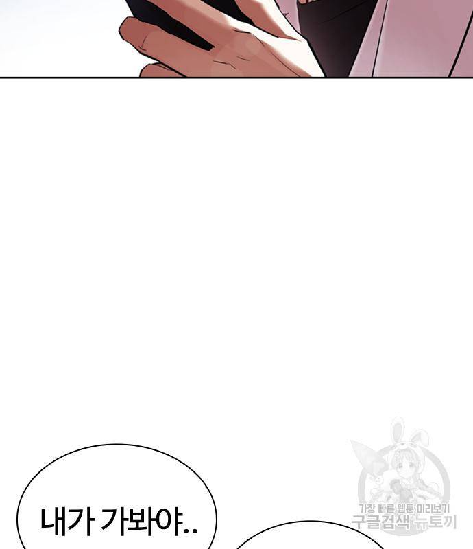 외모지상주의 418화 7