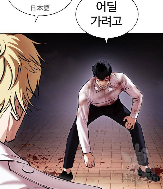 외모지상주의 418화 8