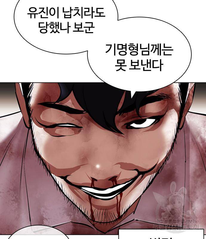 외모지상주의 418화 10