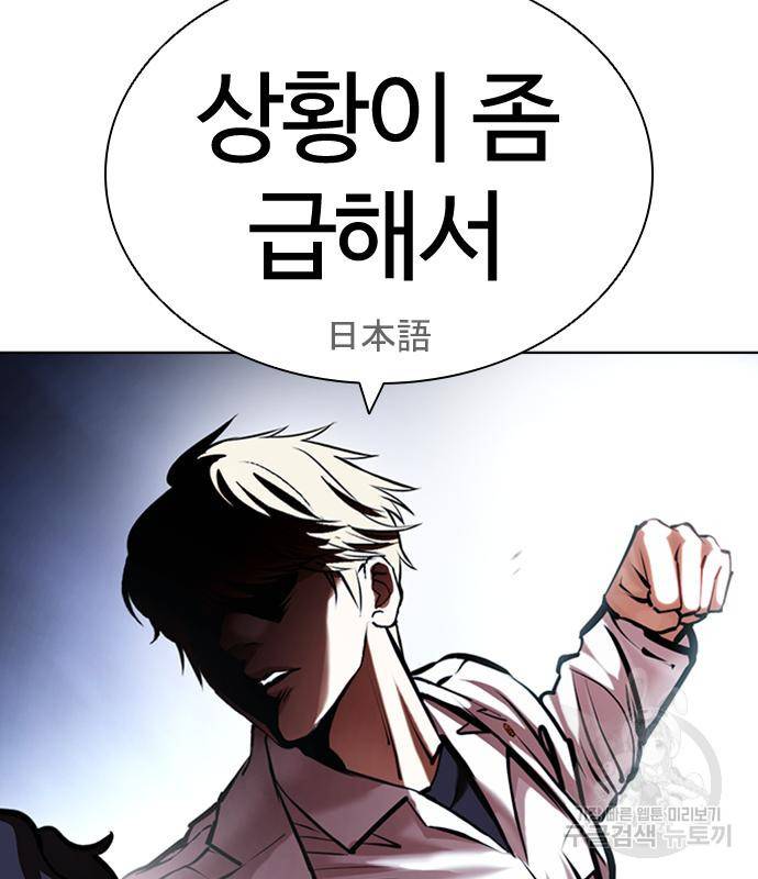 외모지상주의 418화 12