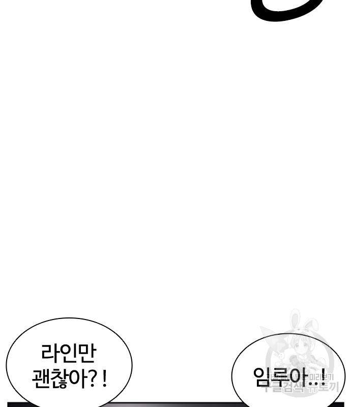 외모지상주의 418화 18