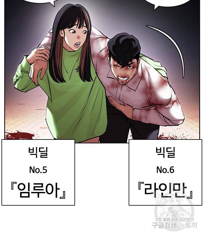 외모지상주의 418화 19