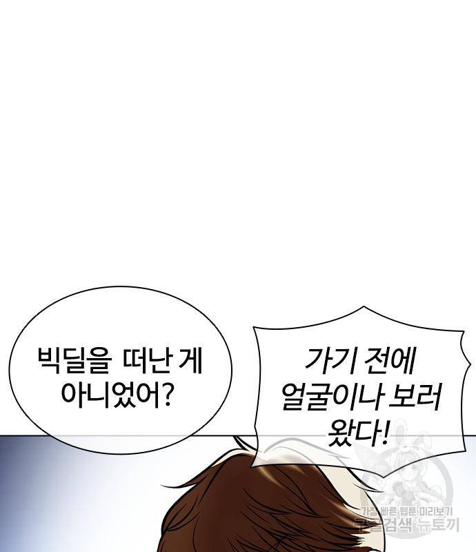 외모지상주의 418화 20