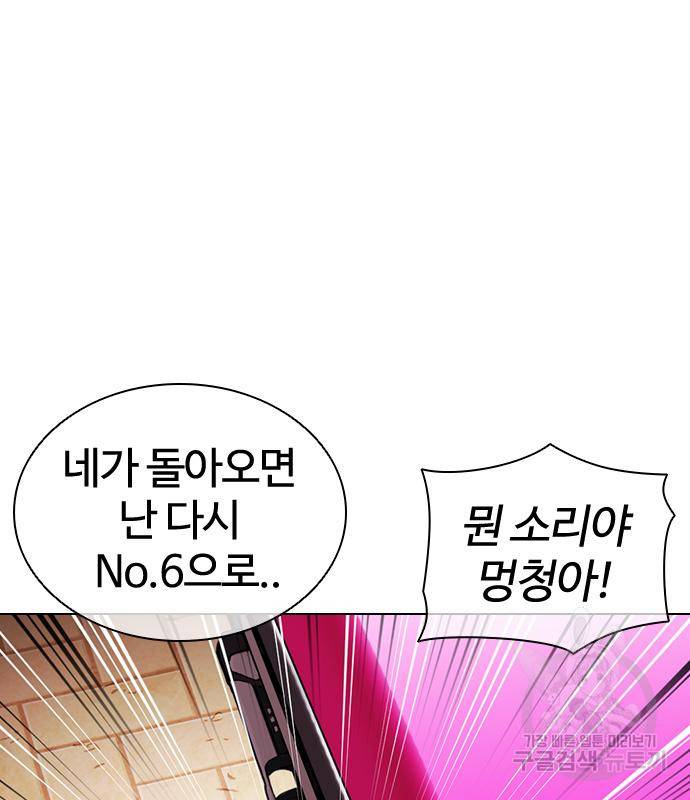 외모지상주의 418화 22