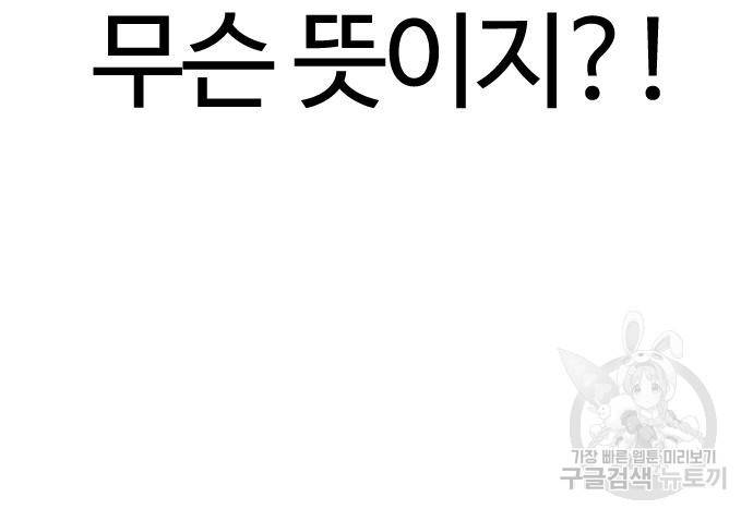 외모지상주의 418화 24