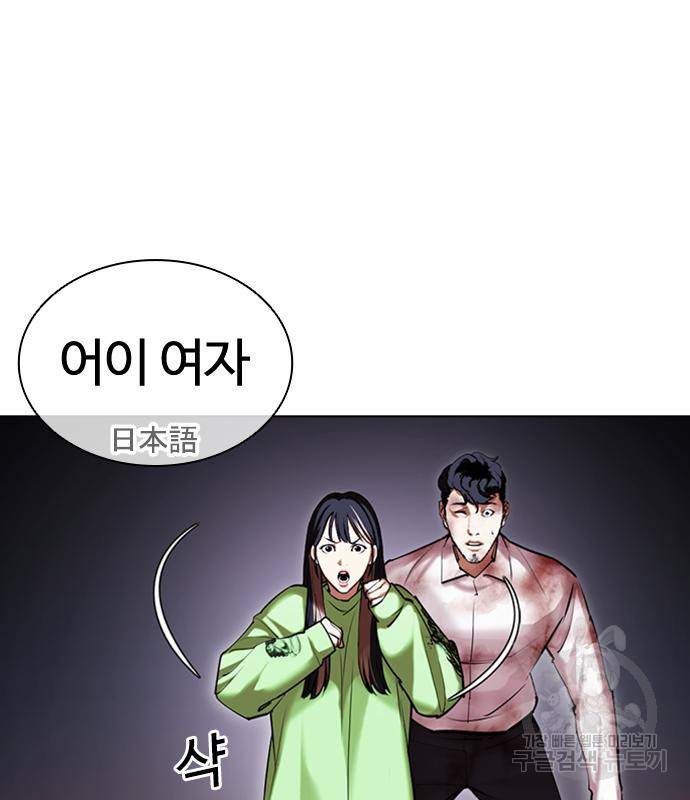 외모지상주의 418화 25