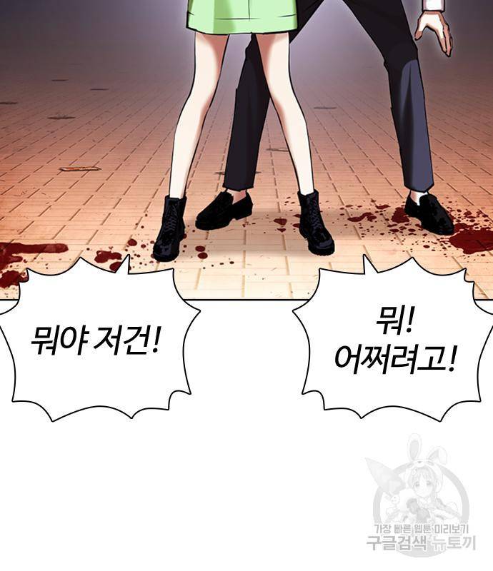 외모지상주의 418화 26