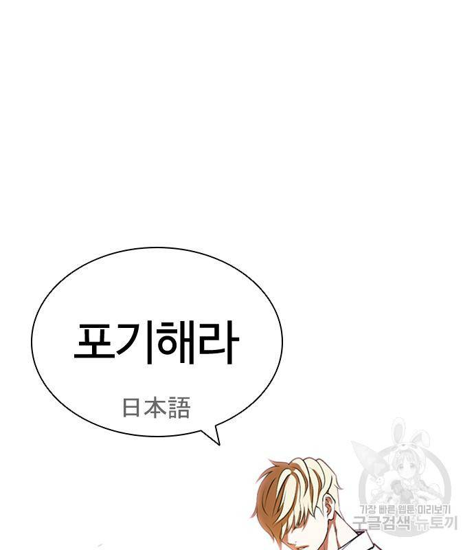 외모지상주의 418화 27