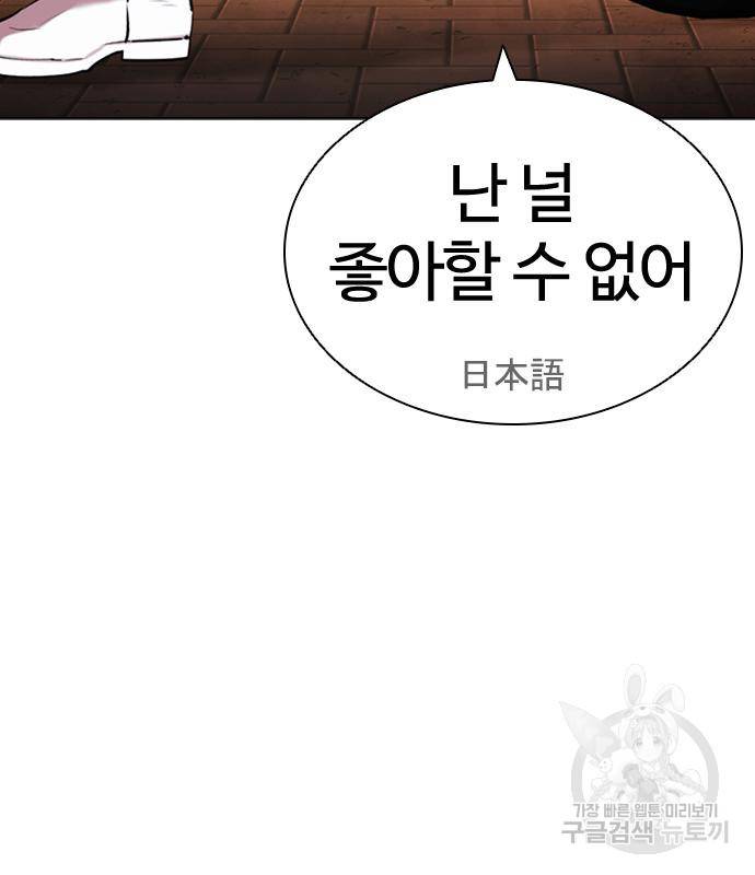 외모지상주의 418화 29