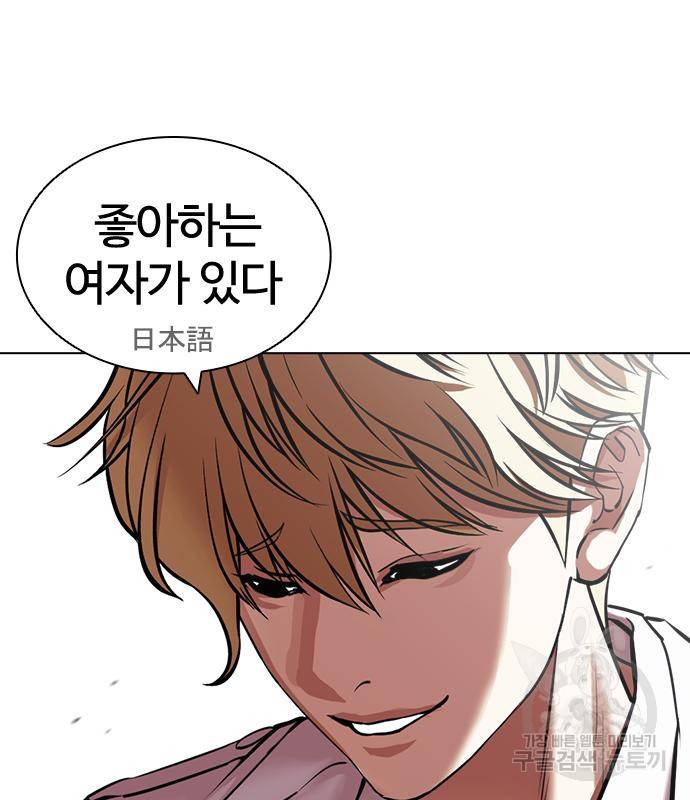 외모지상주의 418화 30
