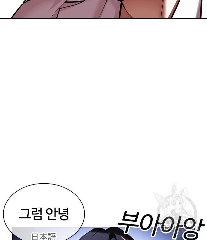 외모지상주의 418화 31