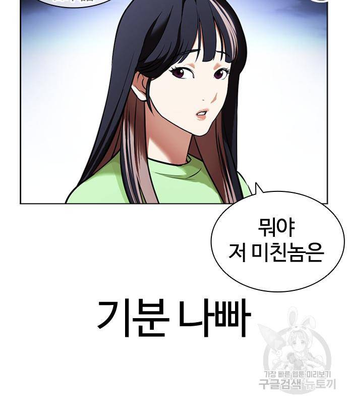 외모지상주의 418화 32