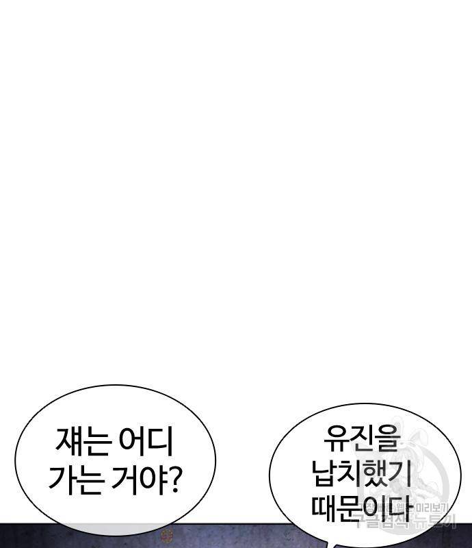 외모지상주의 418화 33