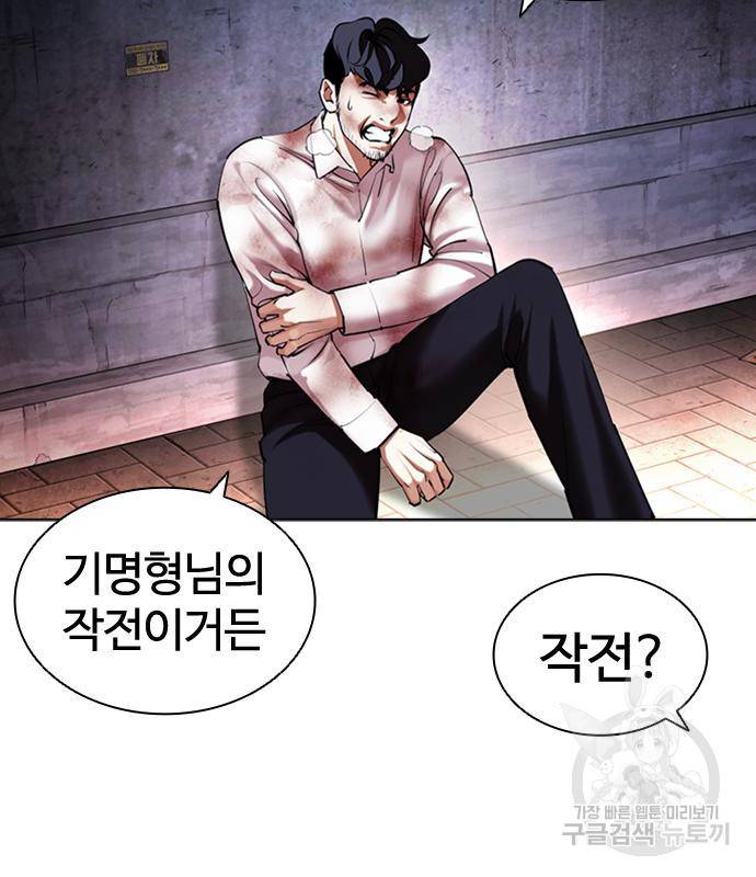 외모지상주의 418화 34