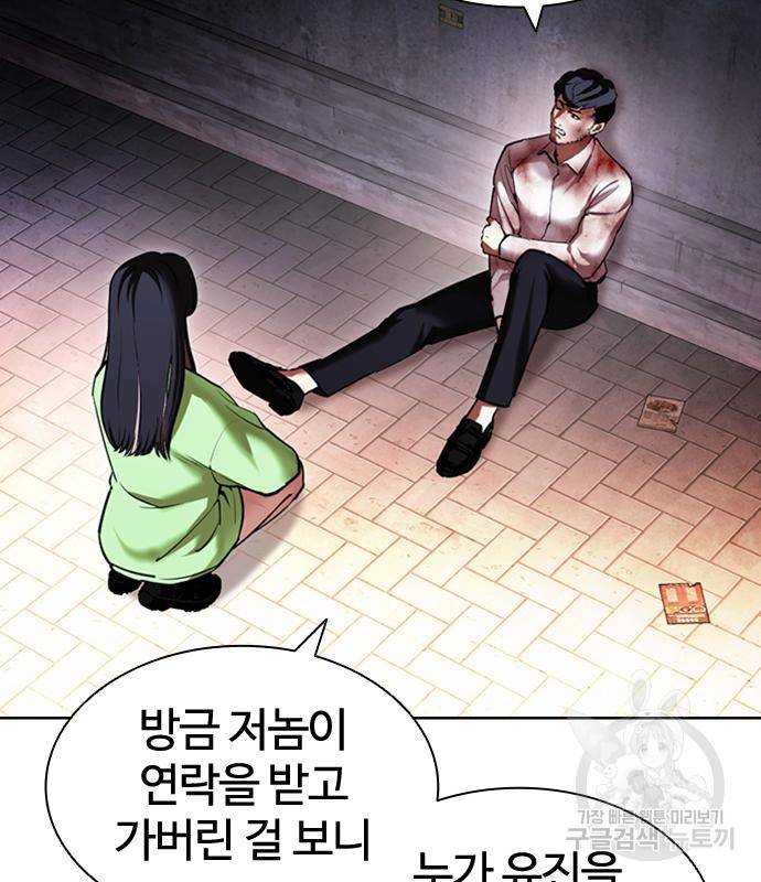 외모지상주의 418화 36