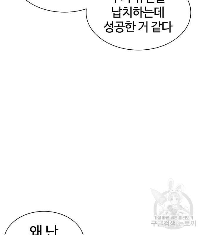 외모지상주의 418화 37