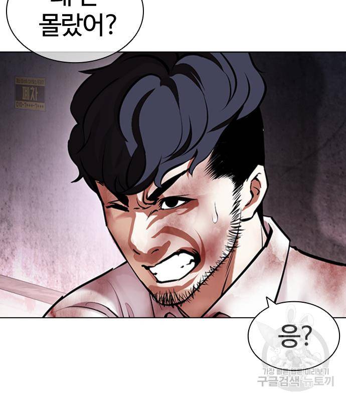 외모지상주의 418화 38