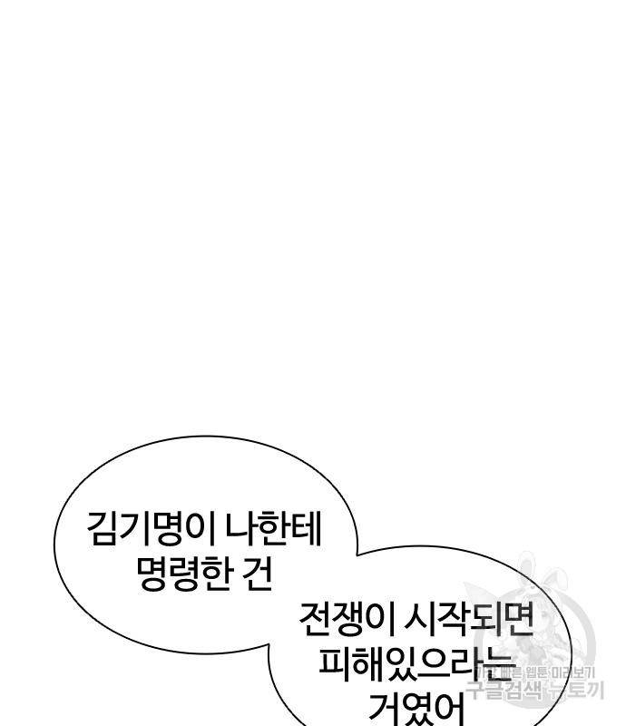 외모지상주의 418화 39