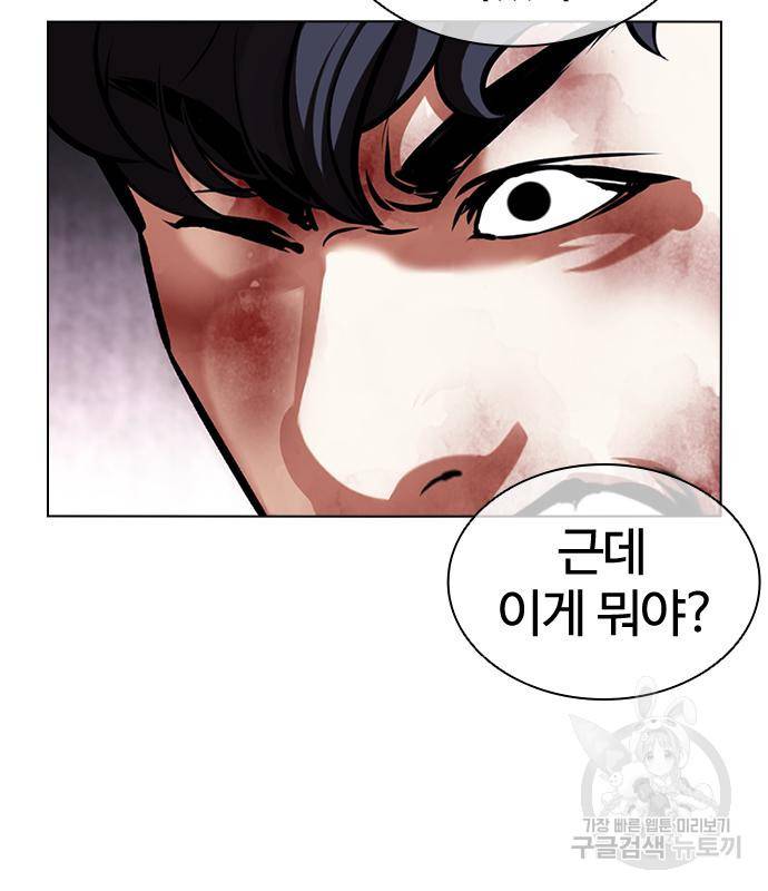 외모지상주의 418화 40