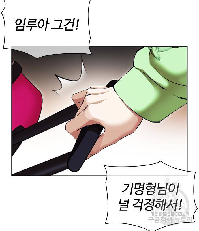 외모지상주의 418화 44
