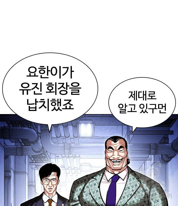 외모지상주의 418화 49