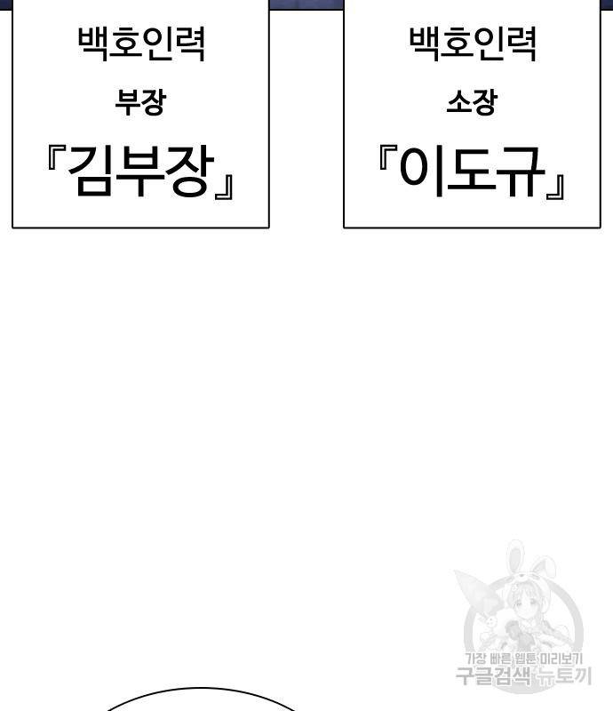 외모지상주의 418화 51