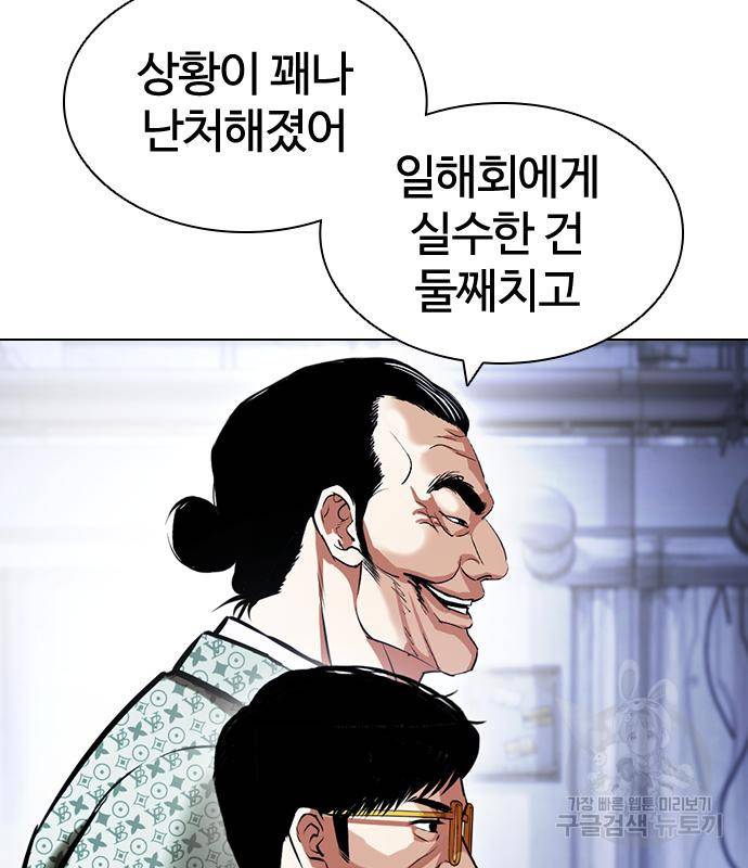 외모지상주의 418화 52